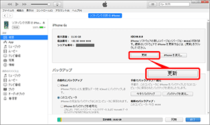 「更新」を選択します。