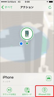 「iPhone を消去（iPad を消去）」を押します。