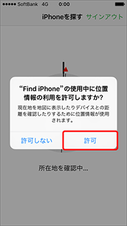 以下の画面が表示された場合は、「許可」を押します。