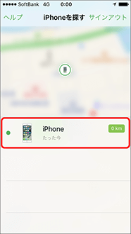 探す iPhone、iPad を押します。