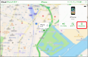 「iPhone（iPad）の消去」をクリック