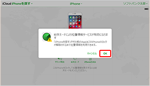 「OK」をクリック