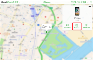 「紛失モード」をクリック