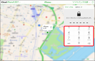 パスコードを設定します。紛失した iPhone（iPad）ですでにパスコードを設定していた場合は「ステップ4」に進んでください。