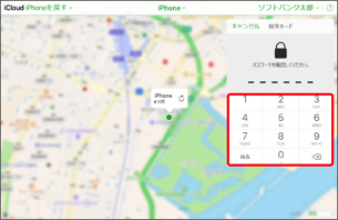 再度、パスコードを入力