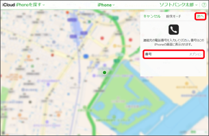 紛失した iPhone（iPad）に表示する電話番号を入力し、「次へ」をクリック