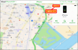 以下の画面が表示されると、「紛失モード」の設定完了です。