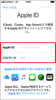Apple ID、パスワードを入力します。
