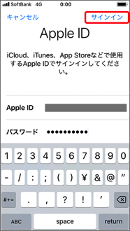 「サインイン」を押します。