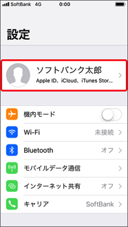 「自分の名前」を押します。