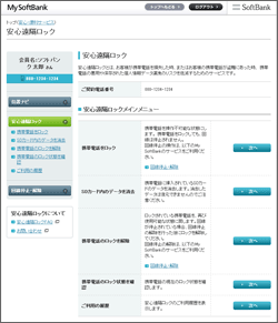 MySoftBank