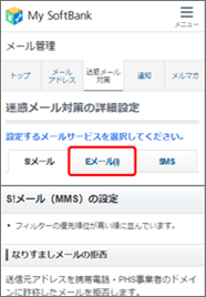 「Eメール(i)」を押します。