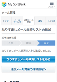 設定完了です。