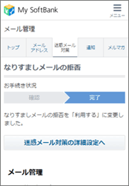 設定完了です。