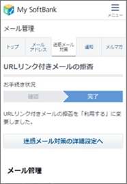 設定完了です。