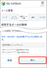 「次へ」を押します。