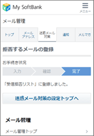 設定完了です。