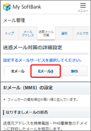 「Eメール(i)」を押します。