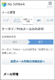 設定完了です。