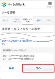 「次へ」を押します。