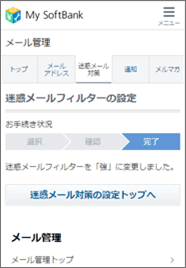 設定完了です。