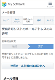 設定完了です。