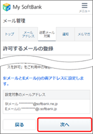「次へ」を押します。