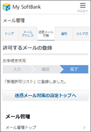 設定完了です。