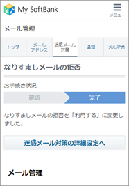 設定完了です。