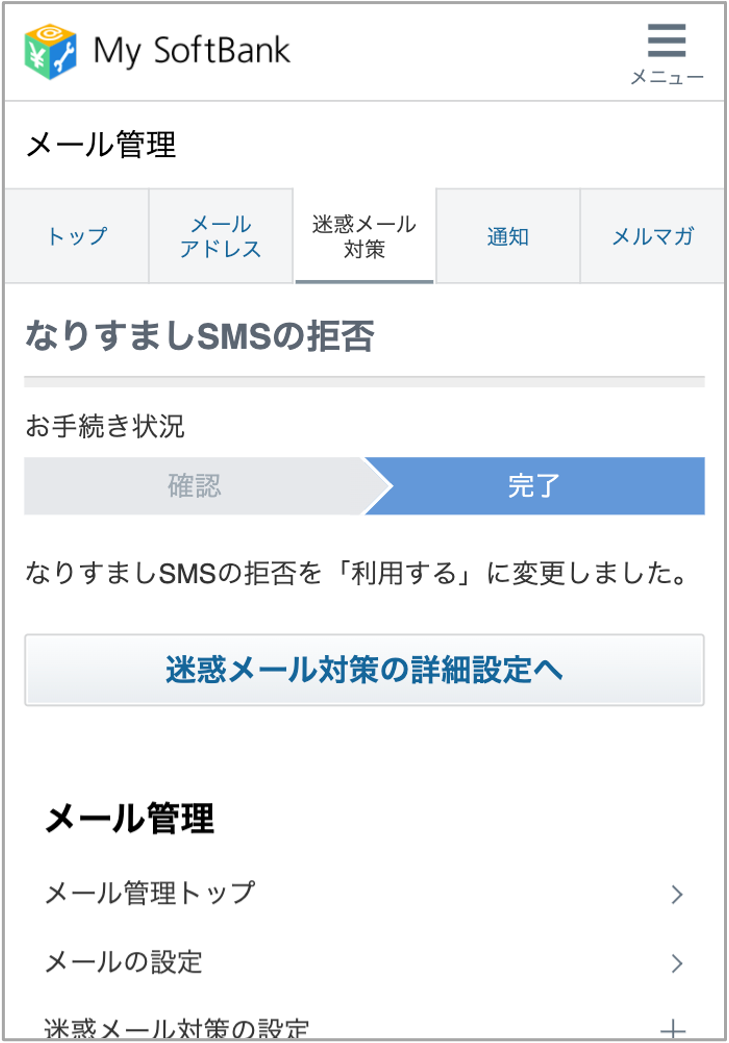 設定完了です。
