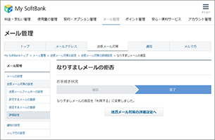 設定完了です。