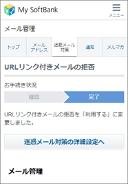 設定完了です。