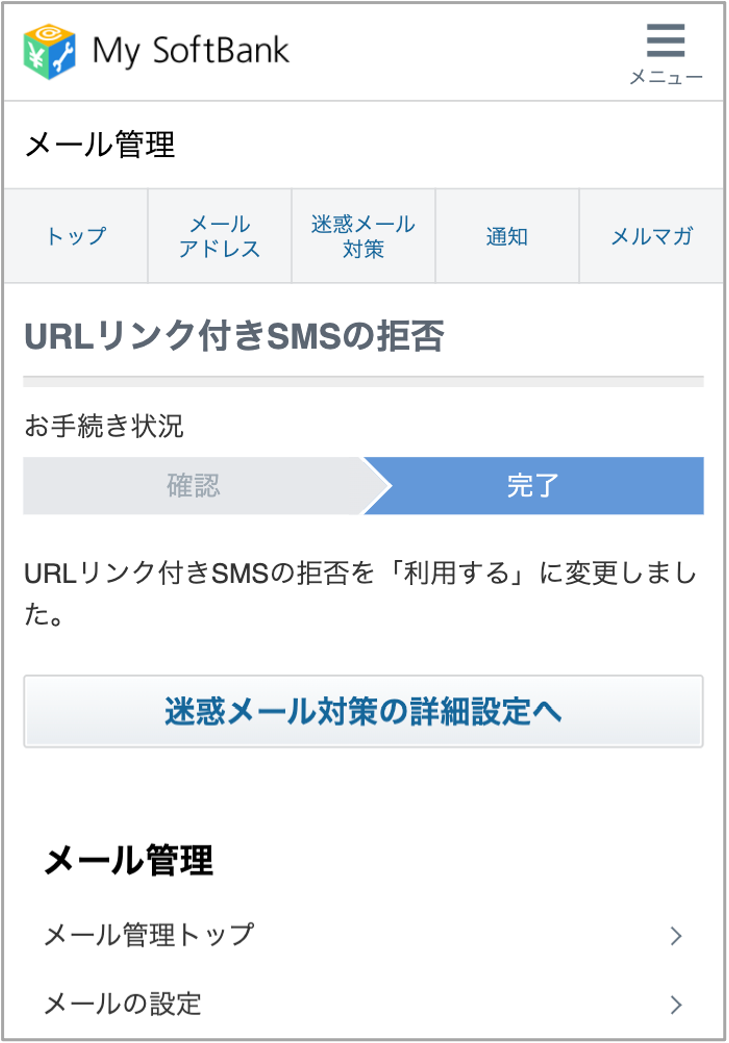 設定完了です。