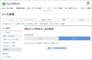 設定完了です。