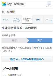 設定完了です。