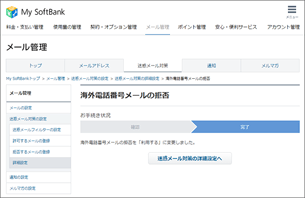 設定完了です。