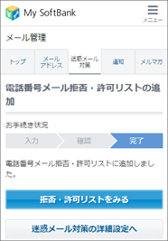 以下の画面が表示されると設定完了です。