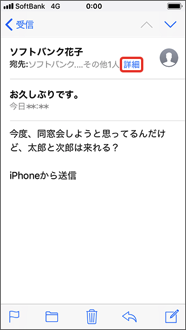 「詳細」を押します。