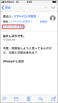 送信したい宛先を押します。