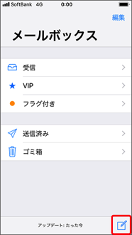 画面右下の新規作成ボタン（アイコン画像）を押します。