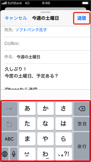件名と本文を入力し、「送信」を押します。