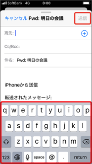 メールの宛先と本文を入力し、「送信」を押します。