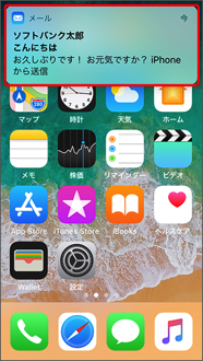 画面上部のバナーを押します。