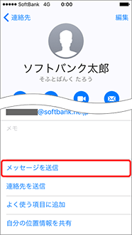 「メッセージを送信」を押します。