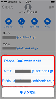 メッセージの送信先が複数登録されている場合は、メッセージの送信先を選択してください。