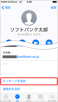 「メッセージを送信」を押します。