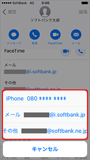 メッセージの送信先が複数登録されている場合は、メッセージの送信先を選択してください。