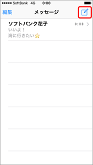相手先一覧画面で右上のアイコンを押します。