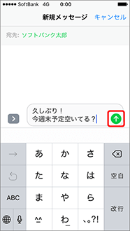 メッセージを入力し、アイコンを押します。