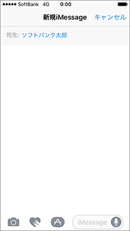 【iMessage】